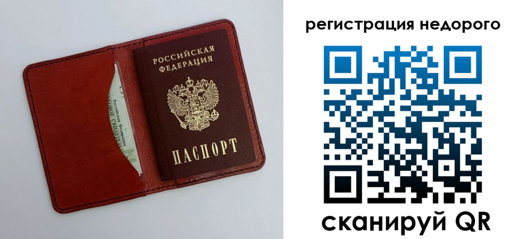 прописка ребенка в Балашихе