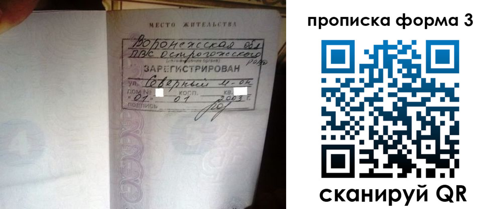 временная регистрация адрес в Балашихе