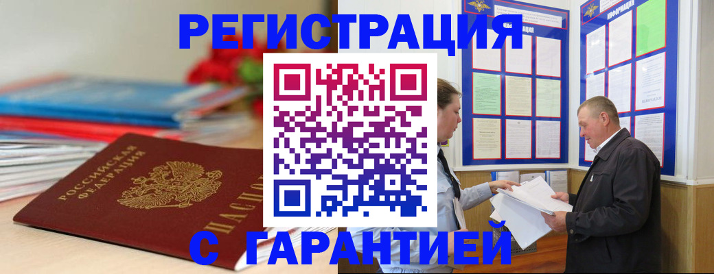 временная регистрация адрес в Балашихе