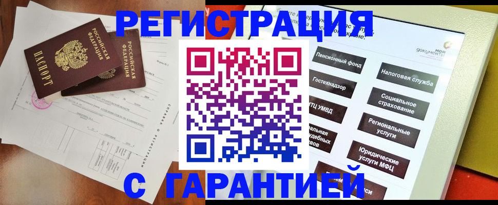 регистрация для школы в Балашихе