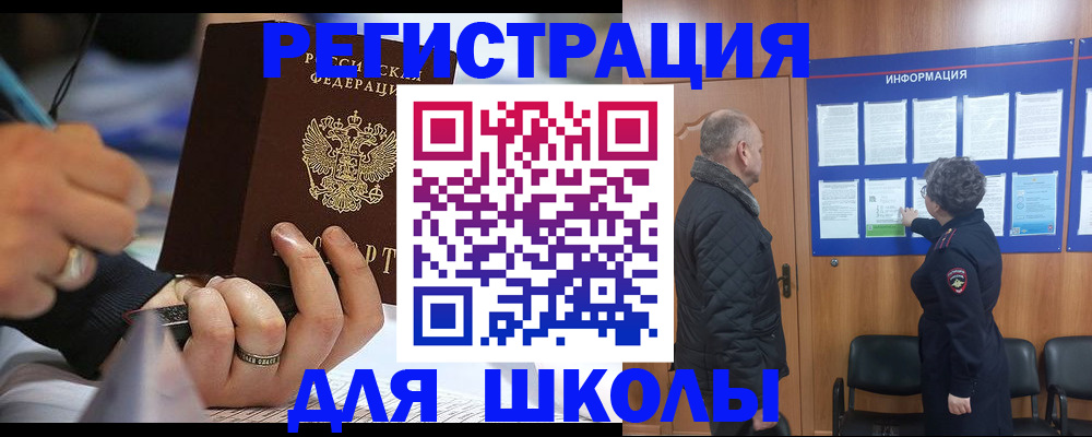 временная регистрация гарантия в Балашихе