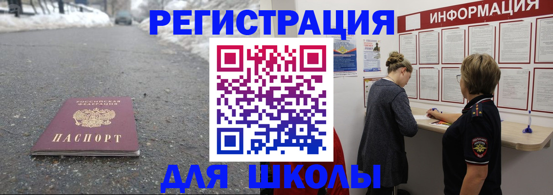 прописка паспорт в Балашихе